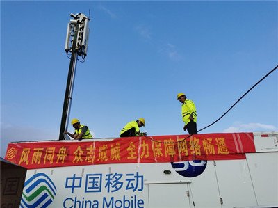 逆風而行，向陽而生——山東移動全力搶通臺風災區網絡通信